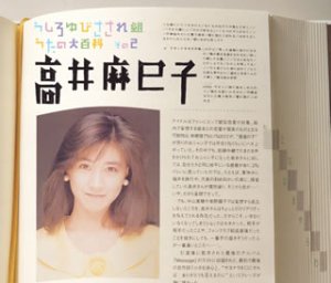 【中古】【非常に良い】うしろゆびさされ組 うたの大百科 その2（３枚組） 高井麻巳子 [CD]｜スカイマーケットプラス 23,367円