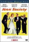 【中古】(未使用･未開封品)上流社会 特別版 [DVD]