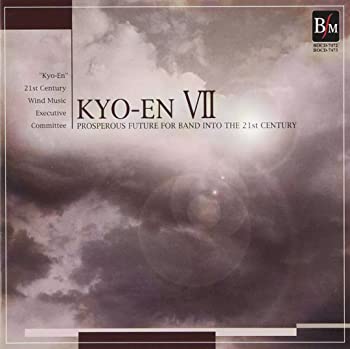 【中古】(未使用･未開封品)21世紀の吹奏楽「響宴VII」~新作邦人作品集~ [CD]