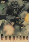 【中古】【非常に良い】GUNGRAVE(6) [DVD]