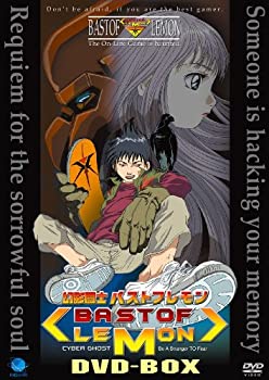 【中古】幻影闘士 バストフレモン DVD-BOX｜スカイマーケットプラス