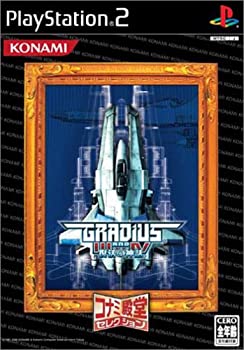【中古】【非常に良い】グラディウスIII&IV~復活の神話~ コナミ殿堂セレクション