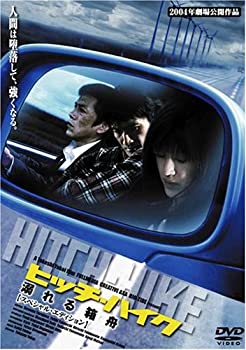 【中古】【非常に良い】ヒッチハイク 溺れる箱舟 スペシャル・エディション [DVD]