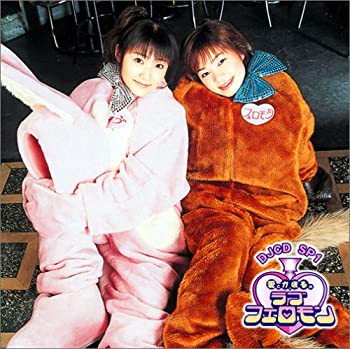 【中古】(未使用･未開封品)愛とかほるのラブフェロモン!DJCD SP1 [CD]