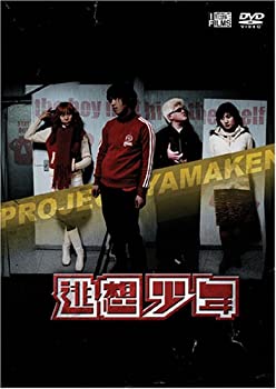 【中古】(未使用･未開封品)逃想少年 [DVD]