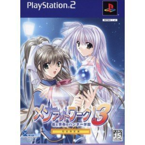 【中古】(未使用・未開封品)メンアットワーク3 限定版|スカイマーケットプラス