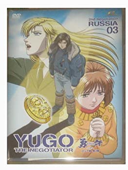 【中古】(未使用･未開封品)勇午 2nd Negotiation ロシア編 第3巻 [DVD]