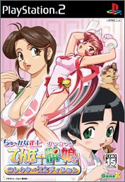 【中古】【非常に良い】ちゅ~かな雀士 てんほー牌娘 コレクターズエディション｜スカイマーケットプラス