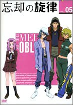 【中古】【非常に良い】忘却の旋律 第5巻(限定版) [DVD]画像