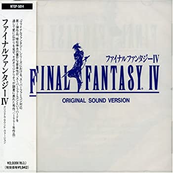 【中古】(未使用･未開封品)ファイナルファンタジーIV オリジナル・サウンド・ヴァージョン [CD]｜スカイマーケットプラス