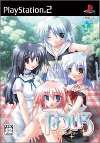 【中古】【非常に良い】なついろ ~星屑のメモリー~ 初回限定版