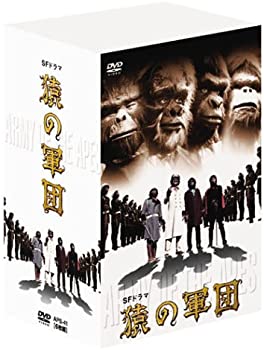 【中古】SFドラマ 猿の軍団 デジタルリマスター版 DVD-BOX画像