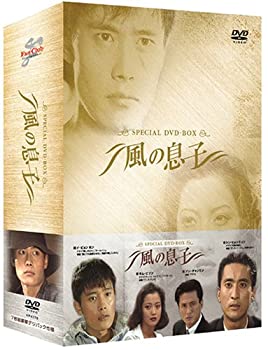 【中古】【非常に良い】風の息子 SPECIAL DVD-BOX