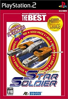 【中古】【非常に良い】スターソルジャー ハドソン・ザ・ベスト 10,274円