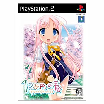 【中古】(未使用･未開封品)120円の春｜スカイマーケットプラス
