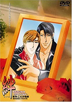 【中古】(未使用･未開封品)絆 KIZUNA~恋のから騒ぎ~ [DVD]｜スカイマーケットプラス