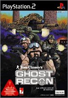【中古】(未使用･未開封品)ユービーアイソフトベスト トム・クランクシリーズ ゴーストリコン｜スカイマーケットプラス