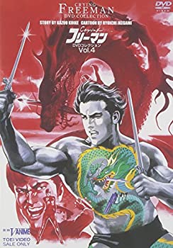 【中古】【非常に良い】Crying フリーマン DVDコレクション VOL.4