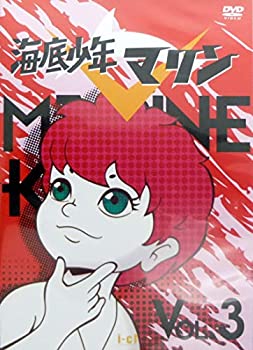 【中古】(未使用・未開封品)海底少年マリン VOL.3 [DVD]画像