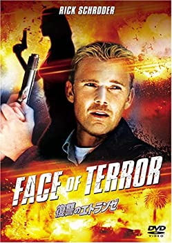 【中古】復讐のエトランゼ [DVD]｜スカイマーケットプラス