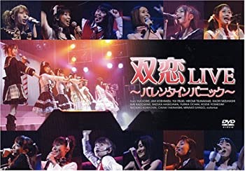【中古】(未使用･未開封品)双恋 バレンタイン・パニック [DVD]