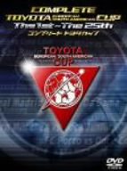 【中古】【非常に良い】コンプリート トヨタカップ The 1st~The 25th [DVD] 18,011円