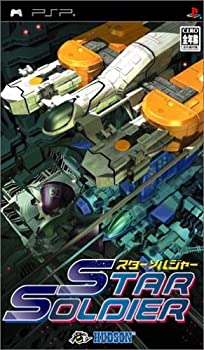 【中古】【非常に良い】スターソルジャー - PSP