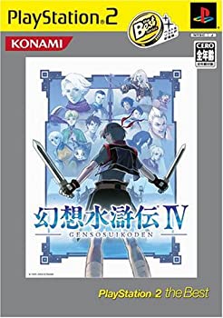 【中古】(未使用･未開封品)幻想水滸伝IV PlayStation 2 The Best