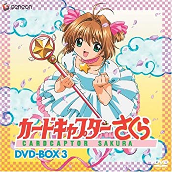 【中古】カードキャプターさくら DVD-BOX 3 (第47話~第70話収録)｜スカイマーケットプラス