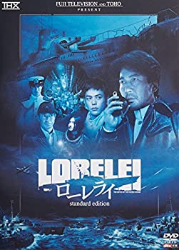 【中古】(未使用･未開封品)ローレライ スタンダード・エディション [DVD]