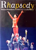 【中古】(未使用･未開封品)Rhapsody [DVD] 熊川哲也, 吉田都｜スカイマーケットプラス