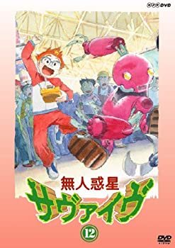 【中古】【非常に良い】無人惑星サヴァイヴ 12 [DVD]画像