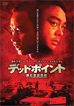 【中古】デッドポイント [DVD]｜スカイマーケットプラス 55,841円