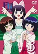 【中古】(未使用･未開封品)月詠-MOON PHASE- PHASE10 [DVD]｜スカイマーケットプラス
