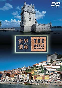 【中古】(未使用･未開封品)世界遺産 ポルトガル編 [DVD]