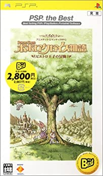 【中古】【非常に良い】ポポロクロイス物語 ピエトロ王子の冒険 PSP the Best