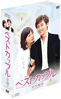 【中古】(未使用･未開封品)ベストカップル DVD-BOX アン・ジェウク (出演), ファン・シネ (出演)｜スカイマーケットプラス