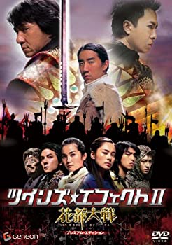 【中古】(未使用･未開封品)ツインズ・エフェクトII -花都大戦- プレミアム・エディション [DVD]