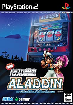 【中古】【非常に良い】実戦パチスロ必勝法! アラジン2エボリューション