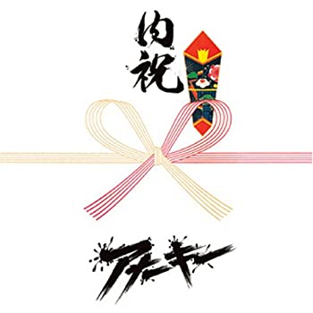 【中古】【非常に良い】アナーキーBOX「内祝」(13CD+3DVD) [CD]　ANARCHY 、 亜無亜危異