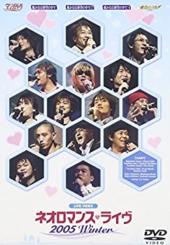 【中古】(未使用･未開封品)ライブビデオ ネオロマンス■ライヴ 2005 Winter [DVD]
