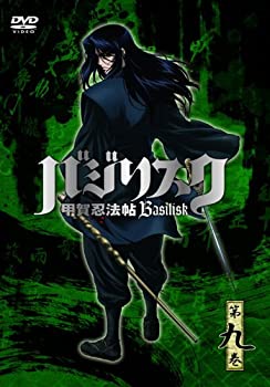 【中古】【非常に良い】バジリスク ~甲賀忍法帖~ vol.9(通常版) [DVD]画像