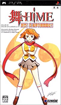 【中古】(未使用・未開封品)舞-HiME 鮮烈!真 風華学園激闘史!! - PSP|スカイマーケットプラス