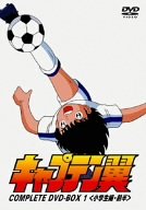 【中古】キャプテン翼 COMPLETE DVD-BOX 1〈小学生編・前編〉|スカイマーケットプラス