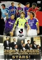【中古】(未使用･未開封品)Jリーグ 2005シーズン年鑑-スターズ! [DVD]｜スカイマーケットプラス