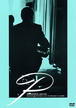 【中古】【非常に良い】渡辺貞夫 パーカーズ・ムード DVD