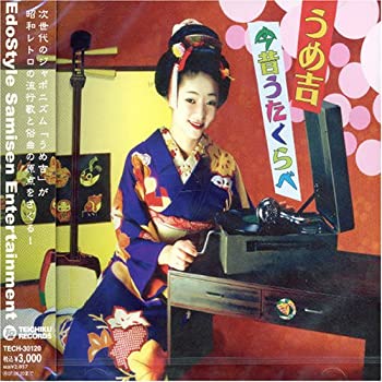 【中古】(未使用･未開封品)今昔うたくらべ [CD]｜スカイマーケットプラス