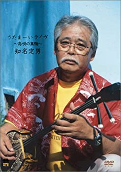【中古】うたまーいライヴ 知名定男 DVD|スカイマーケットプラス