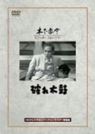 【中古】(未使用･未開封品)破れ太鼓 [DVD]