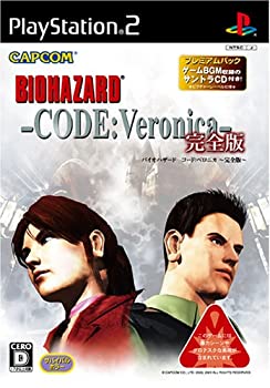 【中古】バイオハザード コード:ベロニカ 完全版 プレミアムパック